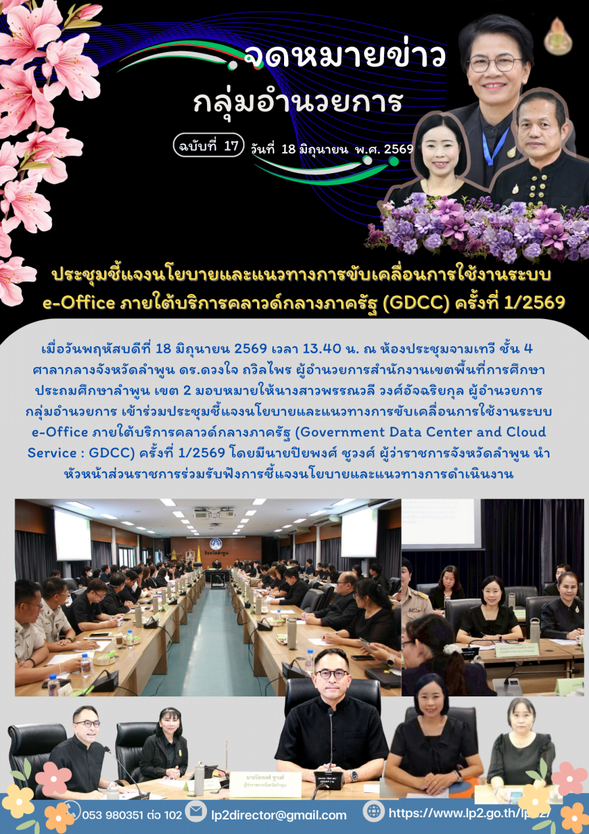 สำเนาของ สีน้ำเงิน ทันสมัย ข่าว ประชาสัมพันธ์ ประกาศ จดหมายข่าว เอกสารขนาด A4 - 10