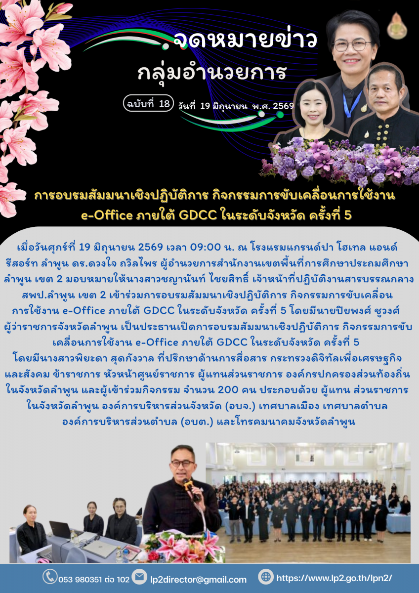 สำเนาของ สีน้ำเงิน ทันสมัย ข่าว ประชาสัมพันธ์ ประกาศ จดหมายข่าว เอกสารขนาด A4 - 11
