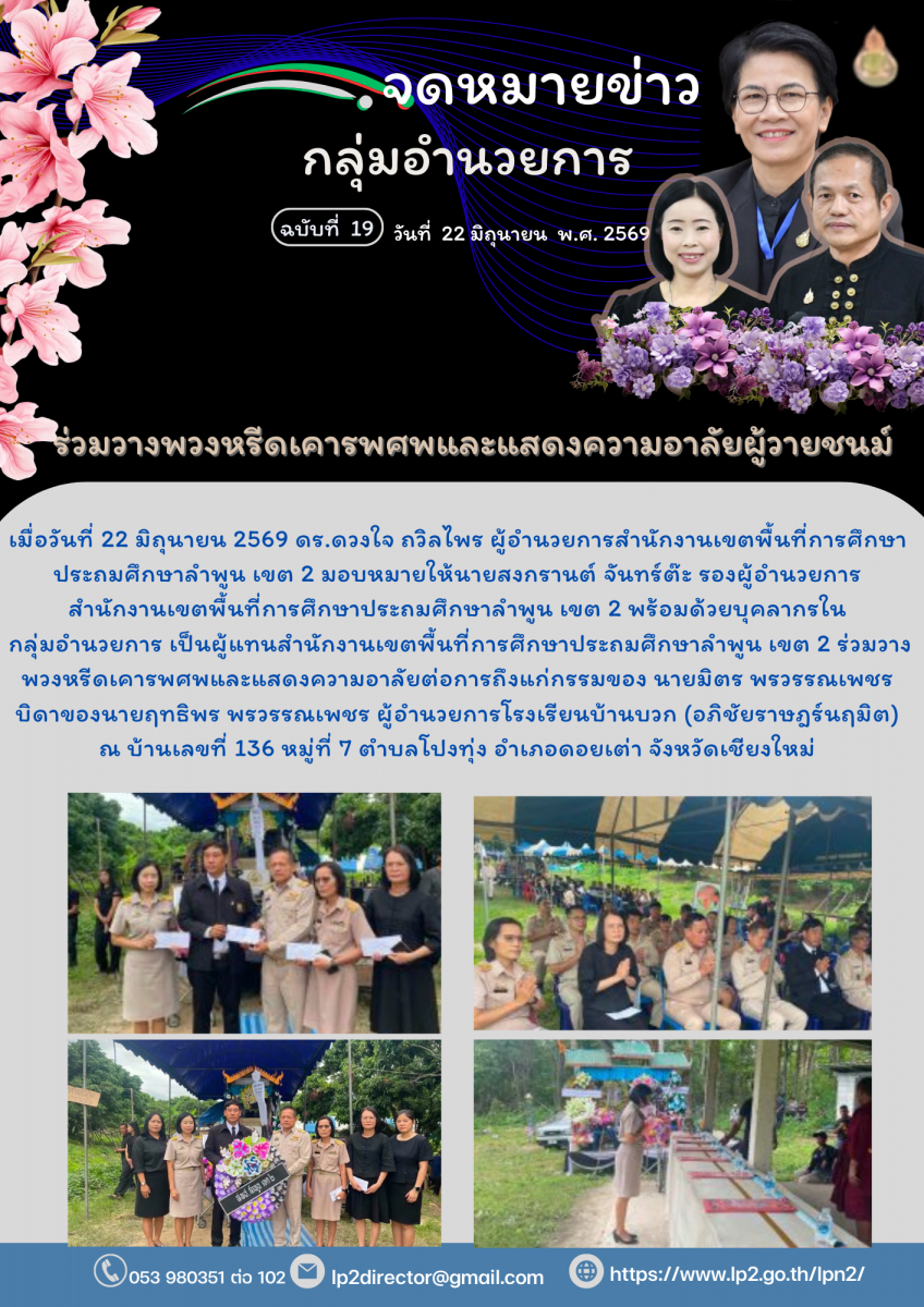 สำเนาของ สีน้ำเงิน ทันสมัย ข่าว ประชาสัมพันธ์ ประกาศ จดหมายข่าว เอกสารขนาด A4 - 12