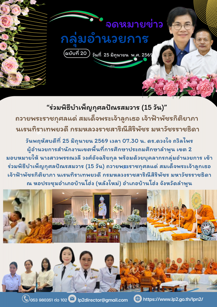 สำเนาของ สีน้ำเงิน ทันสมัย ข่าว ประชาสัมพันธ์ ประกาศ จดหมายข่าว เอกสารขนาด A4 - 13