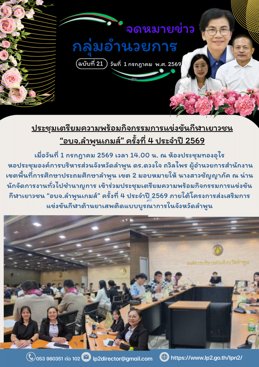 สำเนาของ สีน้ำเงิน ทันสมัย ข่าว ประชาสัมพันธ์ ประกาศ จดหมายข่าว เอกสารขนาด A4 - 14