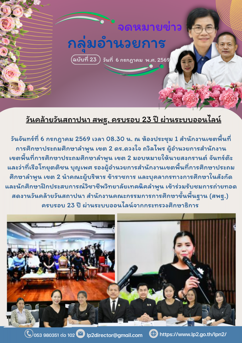 สำเนาของ สีน้ำเงิน ทันสมัย ข่าว ประชาสัมพันธ์ ประกาศ จดหมายข่าว เอกสารขนาด A4 - 16