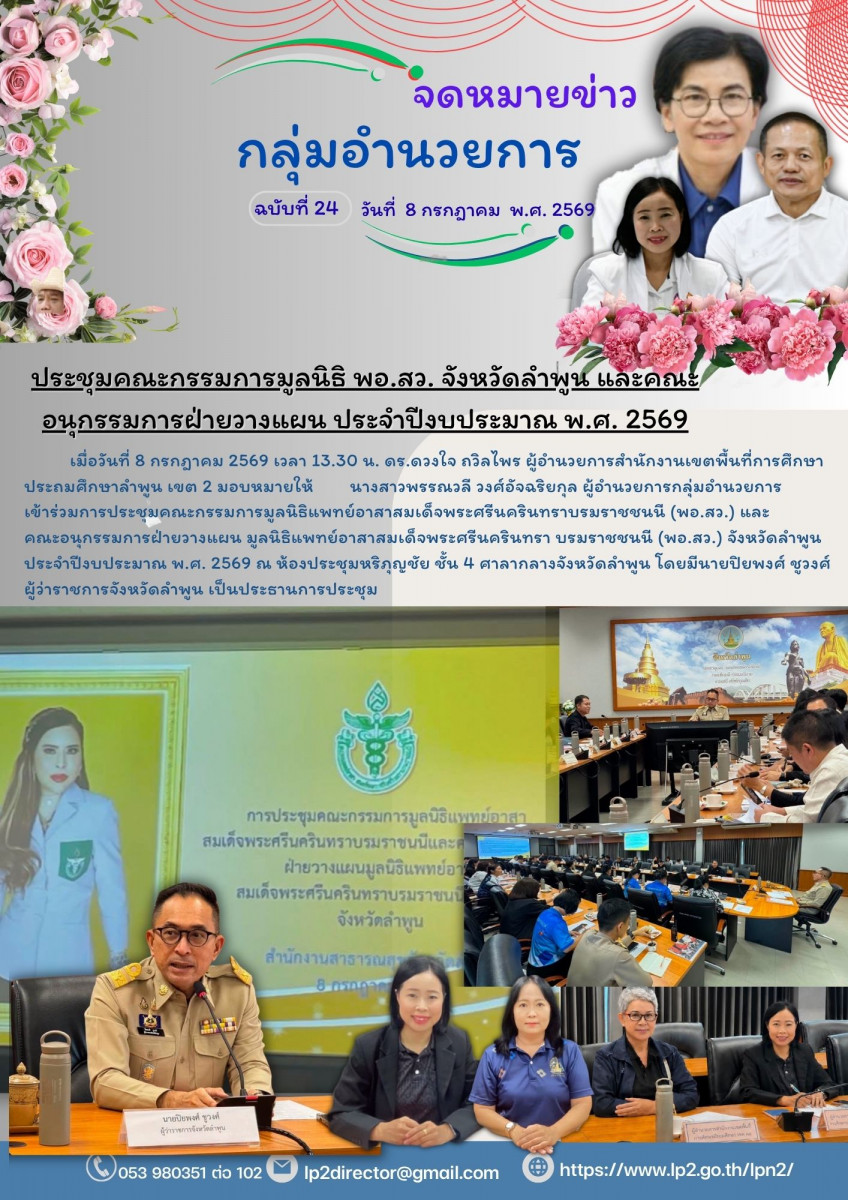 สำเนาของ สีน้ำเงิน ทันสมัย ข่าว ประชาสัมพันธ์ ประกาศ จดหมายข่าว เอกสารขนาด A4 - 16