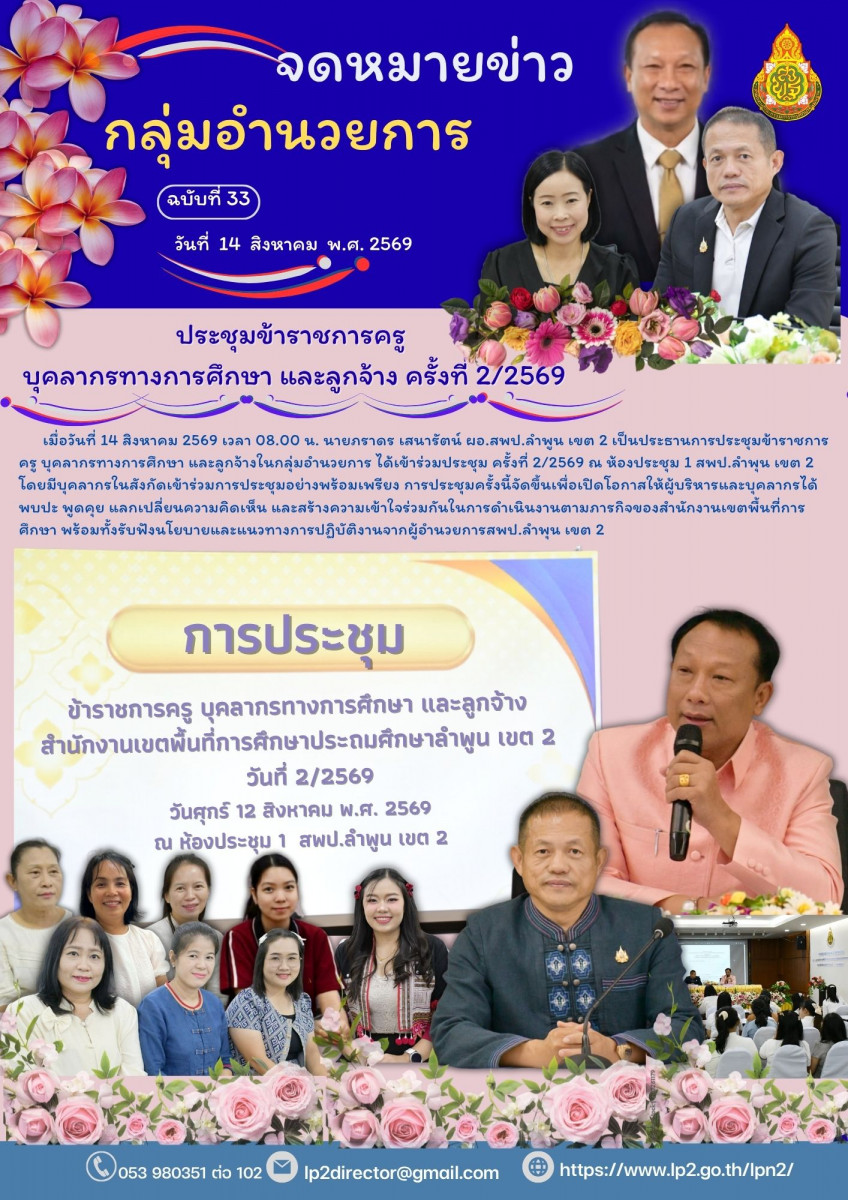 สำเนาของ สีน้ำเงิน ทันสมัย ข่าว ประชาสัมพันธ์ ประกาศ จดหมายข่าว เอกสารขนาด A4 - 1