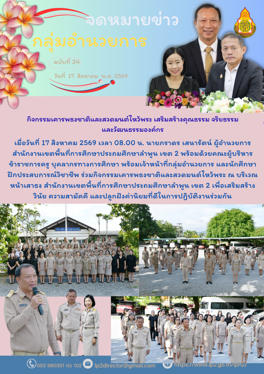 สำเนาของ สีน้ำเงิน ทันสมัย ข่าว ประชาสัมพันธ์ ประกาศ จดหมายข่าว เอกสารขนาด A4 - 2
