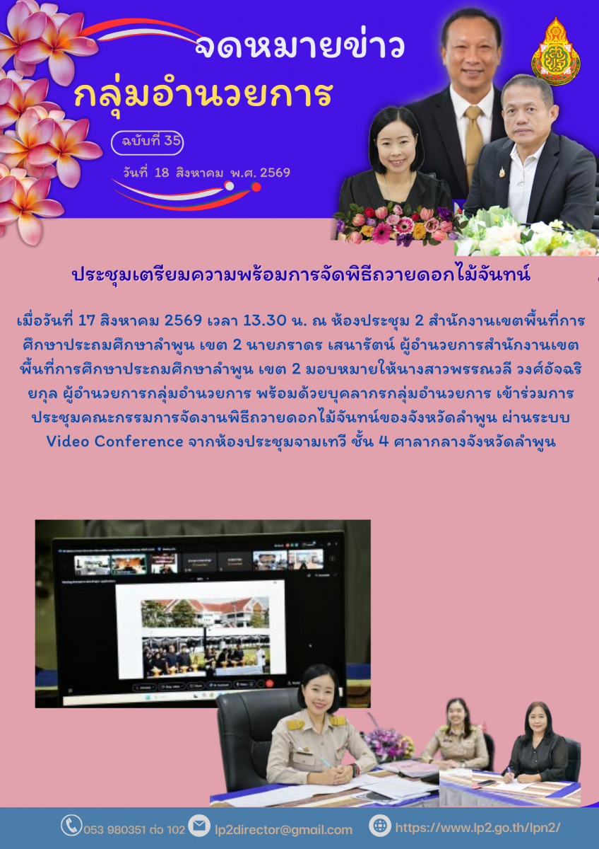 สำเนาของ สีน้ำเงิน ทันสมัย ข่าว ประชาสัมพันธ์ ประกาศ จดหมายข่าว เอกสารขนาด A4 - 3