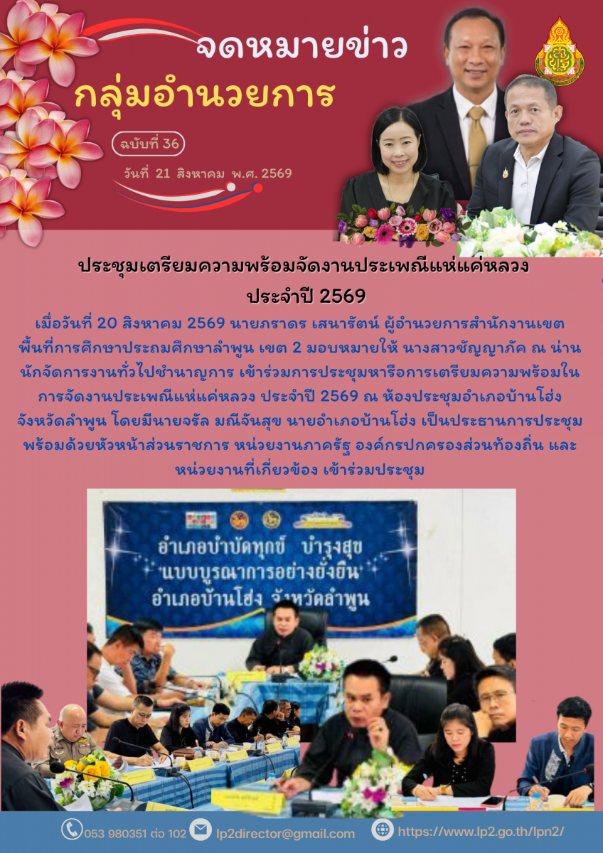 สำเนาของ สีน้ำเงิน ทันสมัย ข่าว ประชาสัมพันธ์ ประกาศ จดหมายข่าว เอกสารขนาด A4 - 4