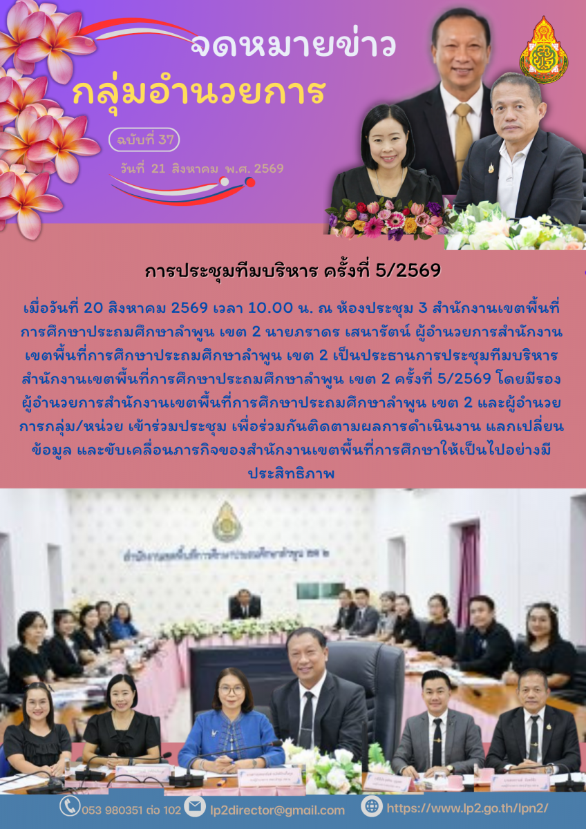 สำเนาของ สีน้ำเงิน ทันสมัย ข่าว ประชาสัมพันธ์ ประกาศ จดหมายข่าว เอกสารขนาด A4 - 5