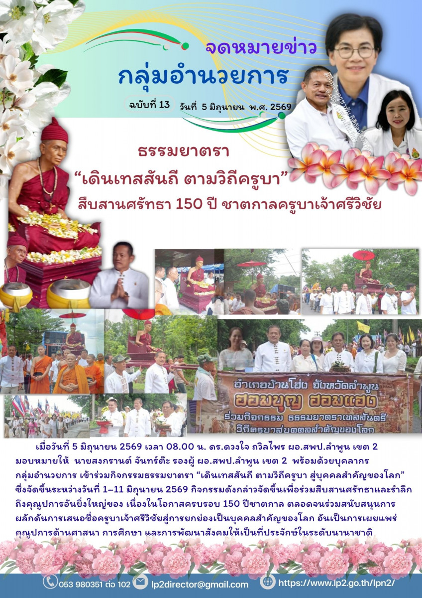 สำเนาของ สีน้ำเงิน ทันสมัย ข่าว ประชาสัมพันธ์ ประกาศ จดหมายข่าว เอกสารขนาด A4 - 5