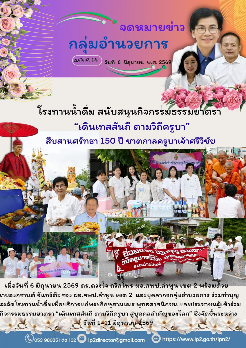 สำเนาของ สีน้ำเงิน ทันสมัย ข่าว ประชาสัมพันธ์ ประกาศ จดหมายข่าว เอกสารขนาด A4 - 6