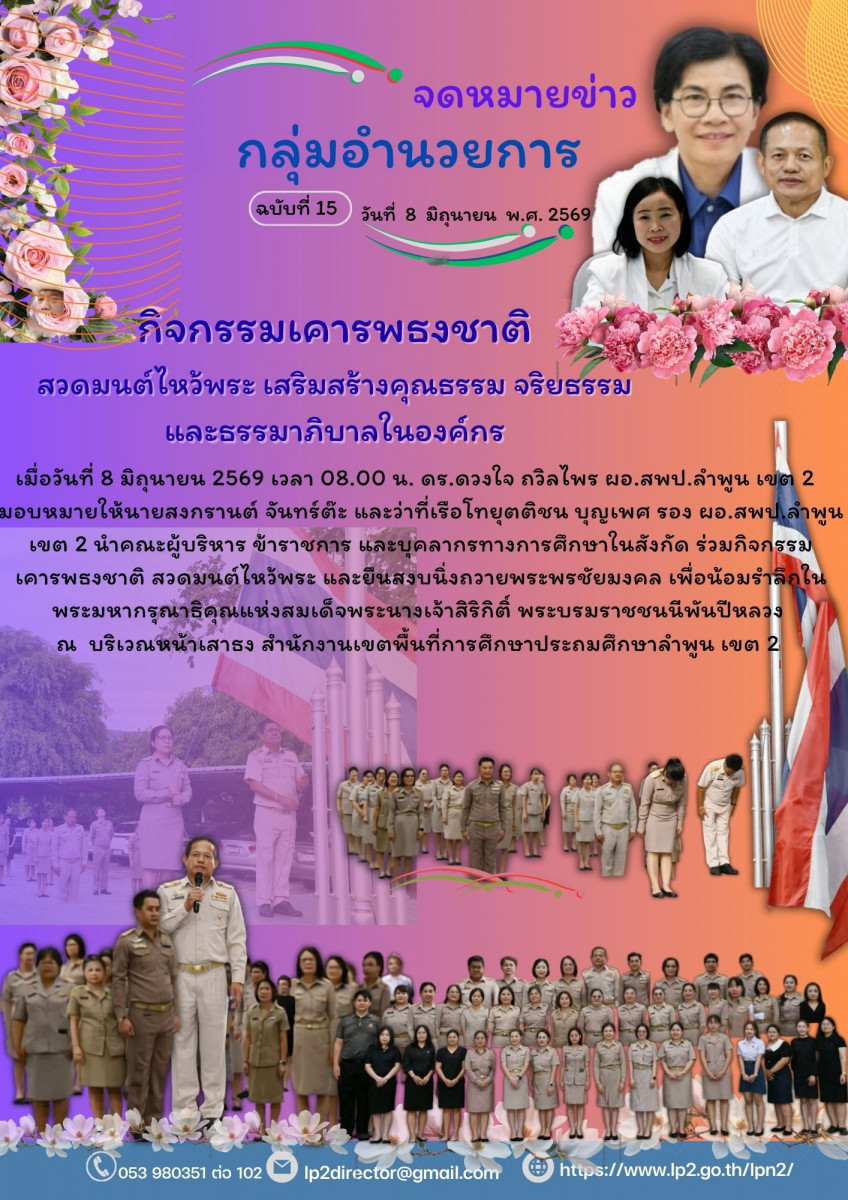 สำเนาของ สีน้ำเงิน ทันสมัย ข่าว ประชาสัมพันธ์ ประกาศ จดหมายข่าว เอกสารขนาด A4 - 7