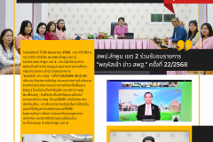 จดหมายข่าว - 2