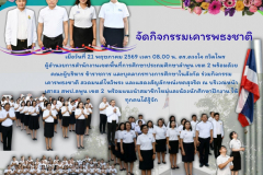 สำเนาของ สีน้ำเงิน ทันสมัย ข่าว ประชาสัมพันธ์ ประกาศ จดหมายข่าว เอกสารขนาด A4 - 1