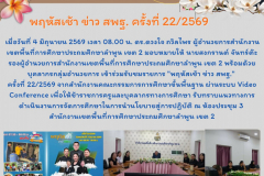 สำเนาของ สีน้ำเงิน ทันสมัย ข่าว ประชาสัมพันธ์ ประกาศ จดหมายข่าว เอกสารขนาด A4 - 4