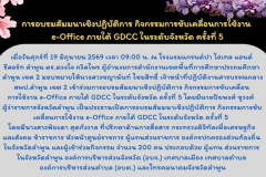 สำเนาของ สีน้ำเงิน ทันสมัย ข่าว ประชาสัมพันธ์ ประกาศ จดหมายข่าว เอกสารขนาด A4 - 11
