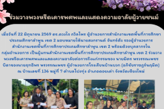 สำเนาของ สีน้ำเงิน ทันสมัย ข่าว ประชาสัมพันธ์ ประกาศ จดหมายข่าว เอกสารขนาด A4 - 12