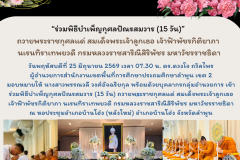 สำเนาของ สีน้ำเงิน ทันสมัย ข่าว ประชาสัมพันธ์ ประกาศ จดหมายข่าว เอกสารขนาด A4 - 13