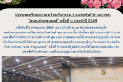 สำเนาของ สีน้ำเงิน ทันสมัย ข่าว ประชาสัมพันธ์ ประกาศ จดหมายข่าว เอกสารขนาด A4 - 14
