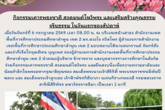 สำเนาของ สีน้ำเงิน ทันสมัย ข่าว ประชาสัมพันธ์ ประกาศ จดหมายข่าว เอกสารขนาด A4 - 15