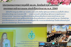 สำเนาของ สีน้ำเงิน ทันสมัย ข่าว ประชาสัมพันธ์ ประกาศ จดหมายข่าว เอกสารขนาด A4 - 16