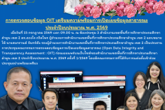 สำเนาของ สีน้ำเงิน ทันสมัย ข่าว ประชาสัมพันธ์ ประกาศ จดหมายข่าว เอกสารขนาด A4 - 16