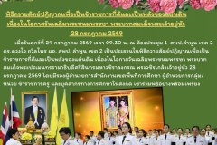 สำเนาของ สีน้ำเงิน ทันสมัย ข่าว ประชาสัมพันธ์ ประกาศ จดหมายข่าว เอกสารขนาด A4 - 19
