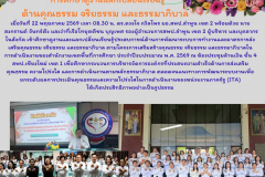 สำเนาของ สีน้ำเงิน ทันสมัย ข่าว ประชาสัมพันธ์ ประกาศ จดหมายข่าว เอกสารขนาด A4 - 3