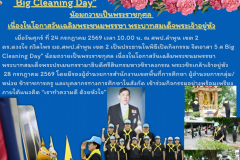 สำเนาของ สีน้ำเงิน ทันสมัย ข่าว ประชาสัมพันธ์ ประกาศ จดหมายข่าว เอกสารขนาด A4 - 21
