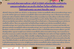 สำเนาของ สีน้ำเงิน ทันสมัย ข่าว ประชาสัมพันธ์ ประกาศ จดหมายข่าว เอกสารขนาด A4 - 21