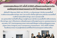 สำเนาของ สีน้ำเงิน ทันสมัย ข่าว ประชาสัมพันธ์ ประกาศ จดหมายข่าว เอกสารขนาด A4 - 24