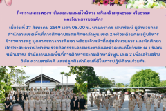 สำเนาของ สีน้ำเงิน ทันสมัย ข่าว ประชาสัมพันธ์ ประกาศ จดหมายข่าว เอกสารขนาด A4 - 2