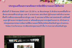 สำเนาของ สีน้ำเงิน ทันสมัย ข่าว ประชาสัมพันธ์ ประกาศ จดหมายข่าว เอกสารขนาด A4 - 3