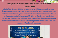 สำเนาของ สีน้ำเงิน ทันสมัย ข่าว ประชาสัมพันธ์ ประกาศ จดหมายข่าว เอกสารขนาด A4 - 4