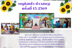 สีน้ำเงิน ทันสมัย ข่าว ประชาสัมพันธ์ ประกาศ จดหมายข่าว เอกสารขนาด A4 - 1