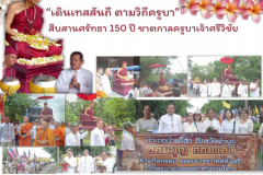 สำเนาของ สีน้ำเงิน ทันสมัย ข่าว ประชาสัมพันธ์ ประกาศ จดหมายข่าว เอกสารขนาด A4 - 5