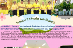 5_9-ต้นไม้เฉลิมพระเกียรติ_page-0001