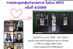 สีน้ำเงิน ทันสมัย ข่าว ประชาสัมพันธ์ ประกาศ จดหมายข่าว เอกสารขนาด A4 - 1