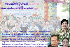 สีน้ำเงิน ทันสมัย ข่าว ประชาสัมพันธ์ ประกาศ จดหมายข่าว เอกสารขนาด A4 - 1