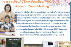 สีน้ำเงิน ทันสมัย ข่าว ประชาสัมพันธ์ ประกาศ จดหมายข่าว เอกสารขนาด A4 - 1