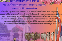 สำเนาของ สีน้ำเงิน ทันสมัย ข่าว ประชาสัมพันธ์ ประกาศ จดหมายข่าว เอกสารขนาด A4 - 7