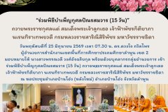 สำเนาของ สีน้ำเงิน ทันสมัย ข่าว ประชาสัมพันธ์ ประกาศ จดหมายข่าว เอกสารขนาด A4 - 13