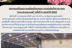 สำเนาของ สีน้ำเงิน ทันสมัย ข่าว ประชาสัมพันธ์ ประกาศ จดหมายข่าว เอกสารขนาด A4 - 14