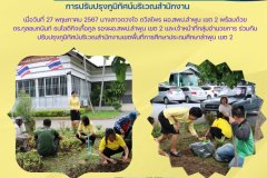 4_5ปรับภูมิทันศ์_page-0001_0