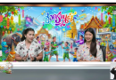 รายการพฤหัสเช้า ข่าวสพฐ. ครั้งที่ 15/2569 ประจำวันพฤหัสบดีที่ 16 เมษายน 2569