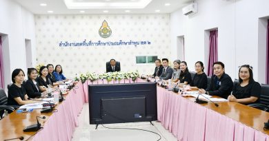 การประชุมทีมบริหาร ครั้งที่ 5/2569
