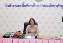 การประชุมชี้แจง การยื่นขอรับบำเหน็จบำนาญในระบบบำเหน็จบำนาญ  ที่จะเกษียณอายุราชการ เมื่อสิ้นปีงบประมาณ พ.ศ. 2568
