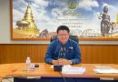 ร่วมการประชุมติดตามเร่งรัดการเบิกจ่ายงบประมาณและการใช้จ่ายเงินภาครัฐ  ประจำปีงบประมาณ พ.ศ.2568 ครั้งที่ 9