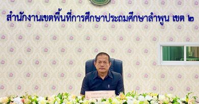 เข้าร่วมรับชมพฤหัสเช้า ข่าว สพฐ.ครั้งที่ 18/2569