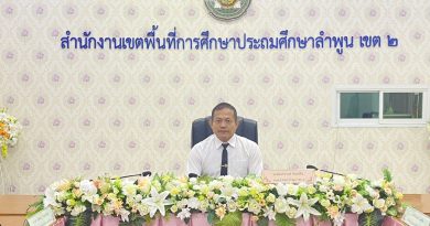 รับชม “พฤหัสเช้า ข่าว สพฐ. ครั้งที่ 32/2569”