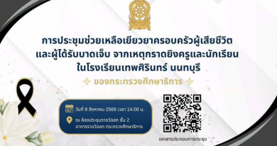 เข้าร่วมการประชุมหารือแนวทางและมาตรการความปลอดภัยในสถานศึกษา ผ่านระบบ ZOOM Meeting เข้าร่วมการประชุมหารือแนวทางและมาตรการความปลอดภัยในสถานศึกษา ผ่านระบบ ZOOM Meeting